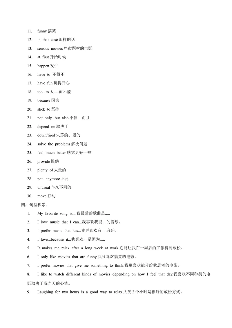 《Unit9写作主题：Expresspreferences-2021-2022学年九年级英语全一册单元主题写作（人教版）_初中英语789_26秋最新人教版英语九年级上册_26秋人教九上_39、赠送其它资料_旧版资料_4.习题试卷》第2页预览