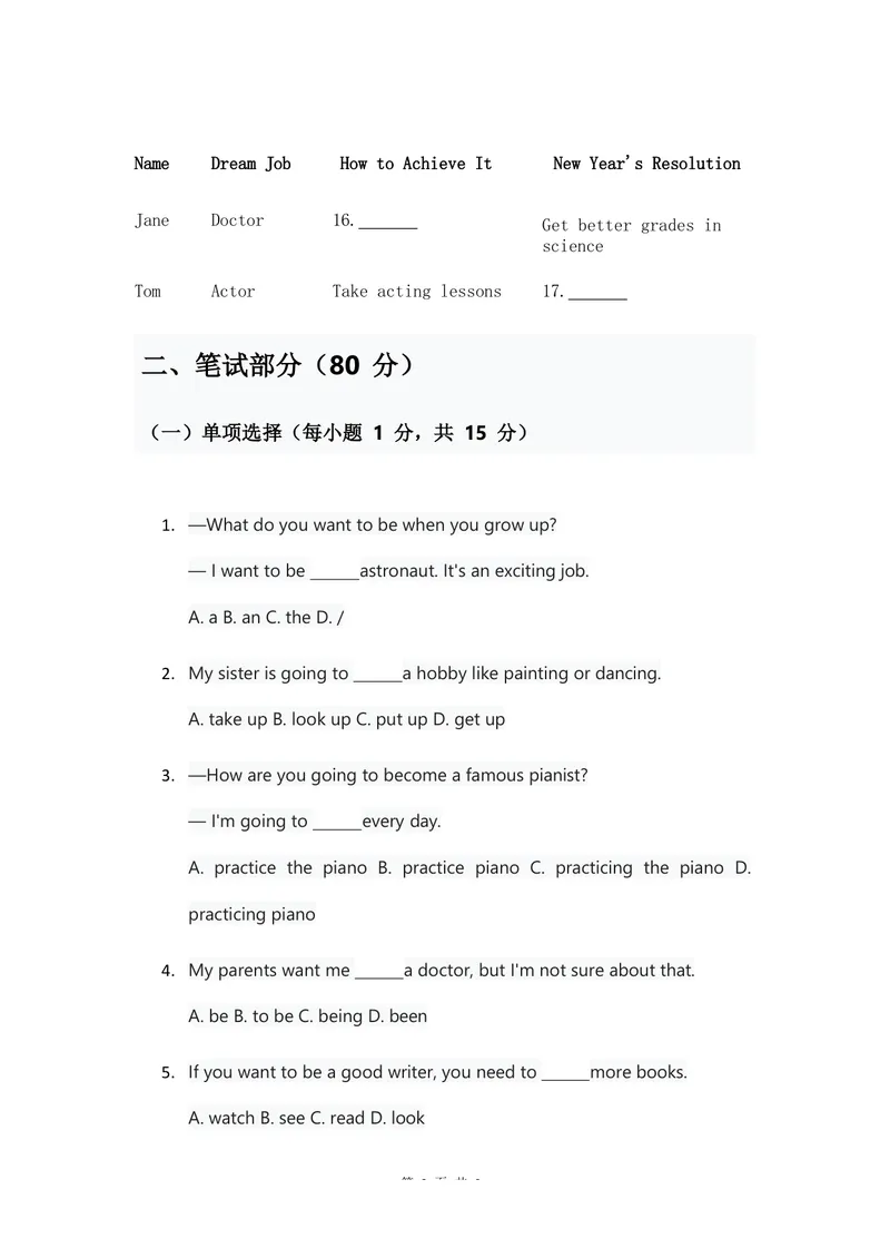 《人教版2024八年级上册英语英语试卷Unit6_初中英语789_最新人教版英语八年级上册_新版_初中英语8上新更新第二套可选择_05习题试卷_单元测试》第3页预览