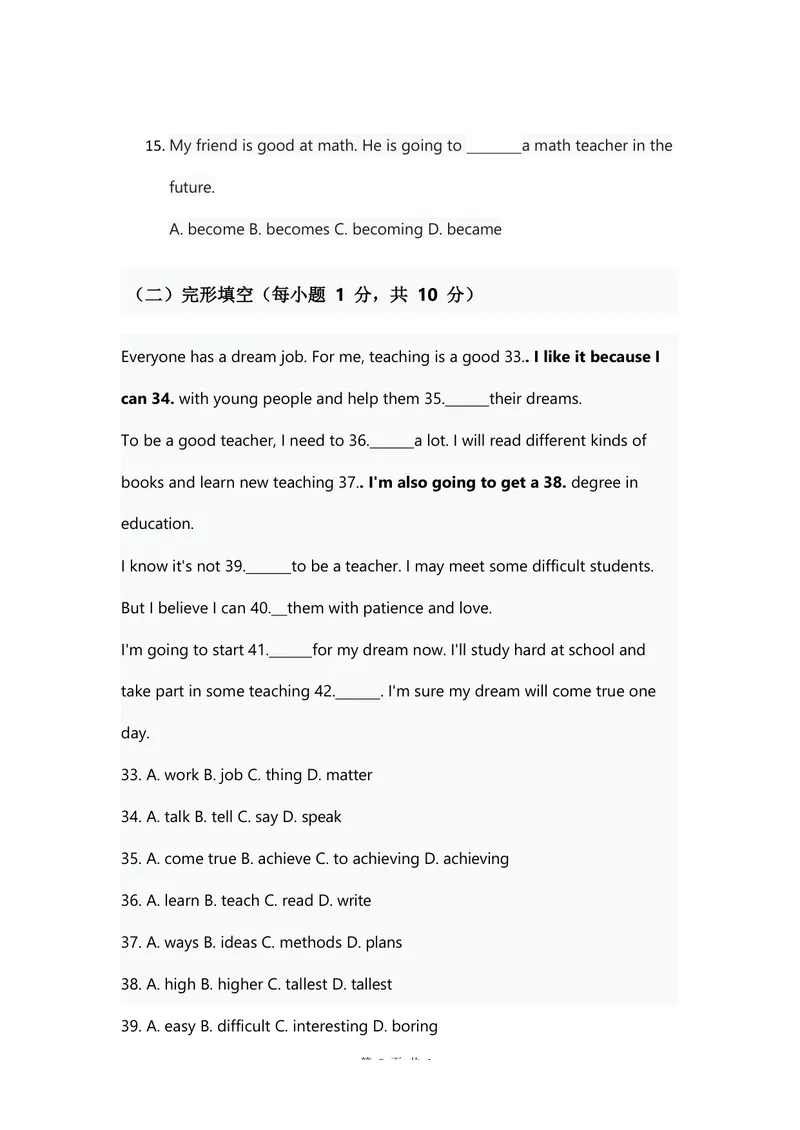 《人教版2024八年级上册英语英语试卷Unit6_初中英语789_最新人教版英语八年级上册_新版_初中英语8上新更新第二套可选择_05习题试卷_单元测试》第5页预览