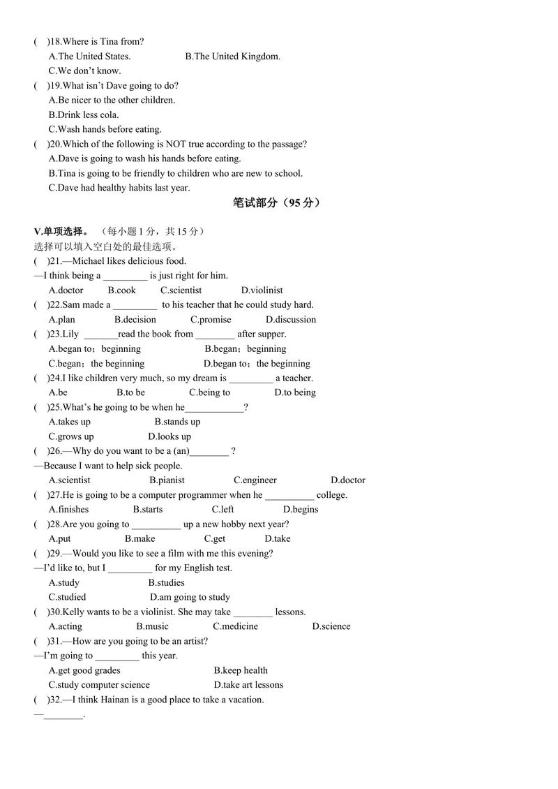 《unit6单元测试卷_初中英语789_最新人教版英语八年级上册_老版（含有参考价值）_03练习和试卷人教版初中英语八上（多版本）易提分旗舰店_单元测试卷（4套可选）》第2页预览