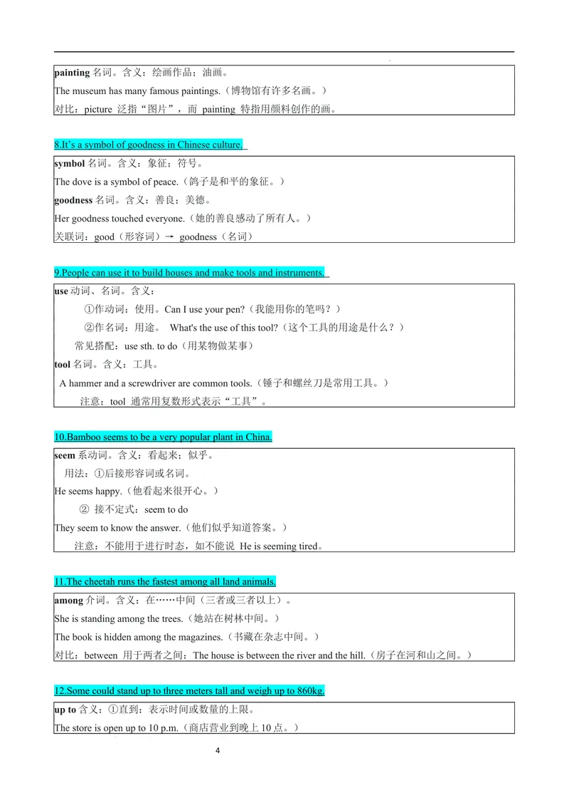 《专题07Unit4AmazingPlantsandAnimalsSectionA（解析版）_初中英语789_最新人教版英语八年级上册_新版_最新2025秋人教版英语（八年级上册）_2025秋人教版英语8上：预习资料包》第4页预览