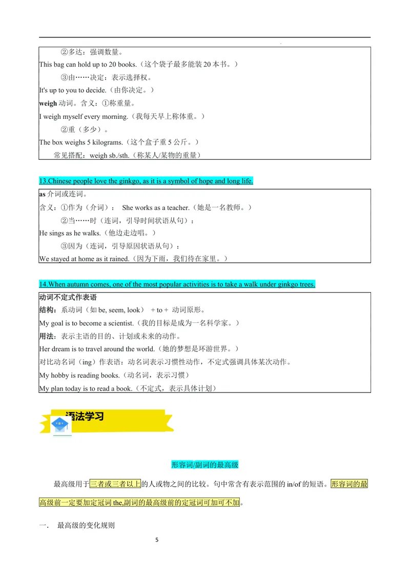 《专题07Unit4AmazingPlantsandAnimalsSectionA（解析版）_初中英语789_最新人教版英语八年级上册_新版_最新2025秋人教版英语（八年级上册）_2025秋人教版英语8上：预习资料包》第5页预览