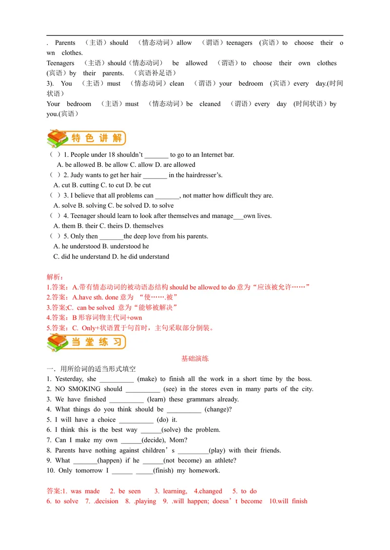 《人教版初三（上）英语第14讲：UNIT7语法篇-（教师版）_初中英语789_26秋最新人教版英语九年级上册_26秋人教九上_39、赠送其它资料_旧版资料_15.讲义_初中英语9讲义》第2页预览
