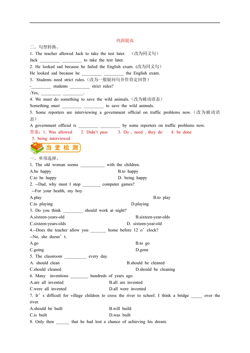 《人教版初三（上）英语第14讲：UNIT7语法篇-（教师版）_初中英语789_26秋最新人教版英语九年级上册_26秋人教九上_39、赠送其它资料_旧版资料_15.讲义_初中英语9讲义》第3页预览