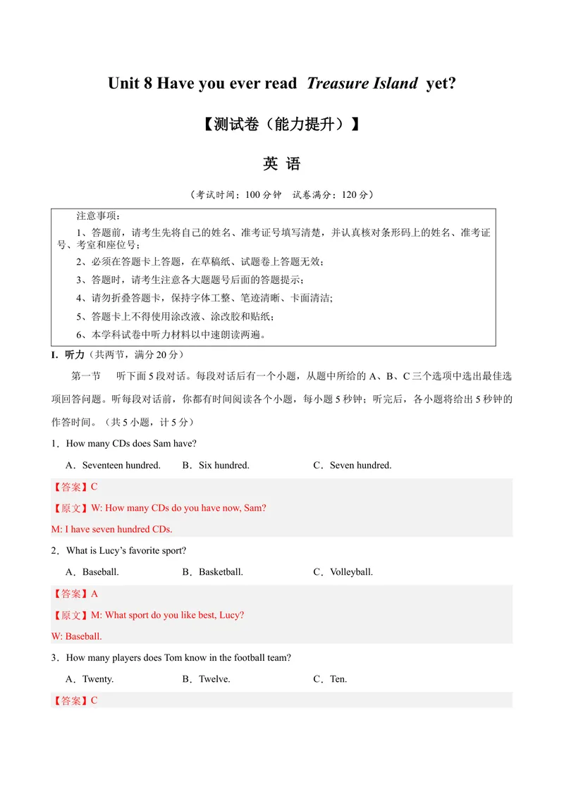 《Unit8HaveyoureadTreasureIslandyet？（单元卷·测试卷）（教师版）_初中英语789_最新人教版英语八年级下册_旧版（有参考价值）_版本二_八年级英语下册（人教版）_单元知识复习专项-U122》第1页预览