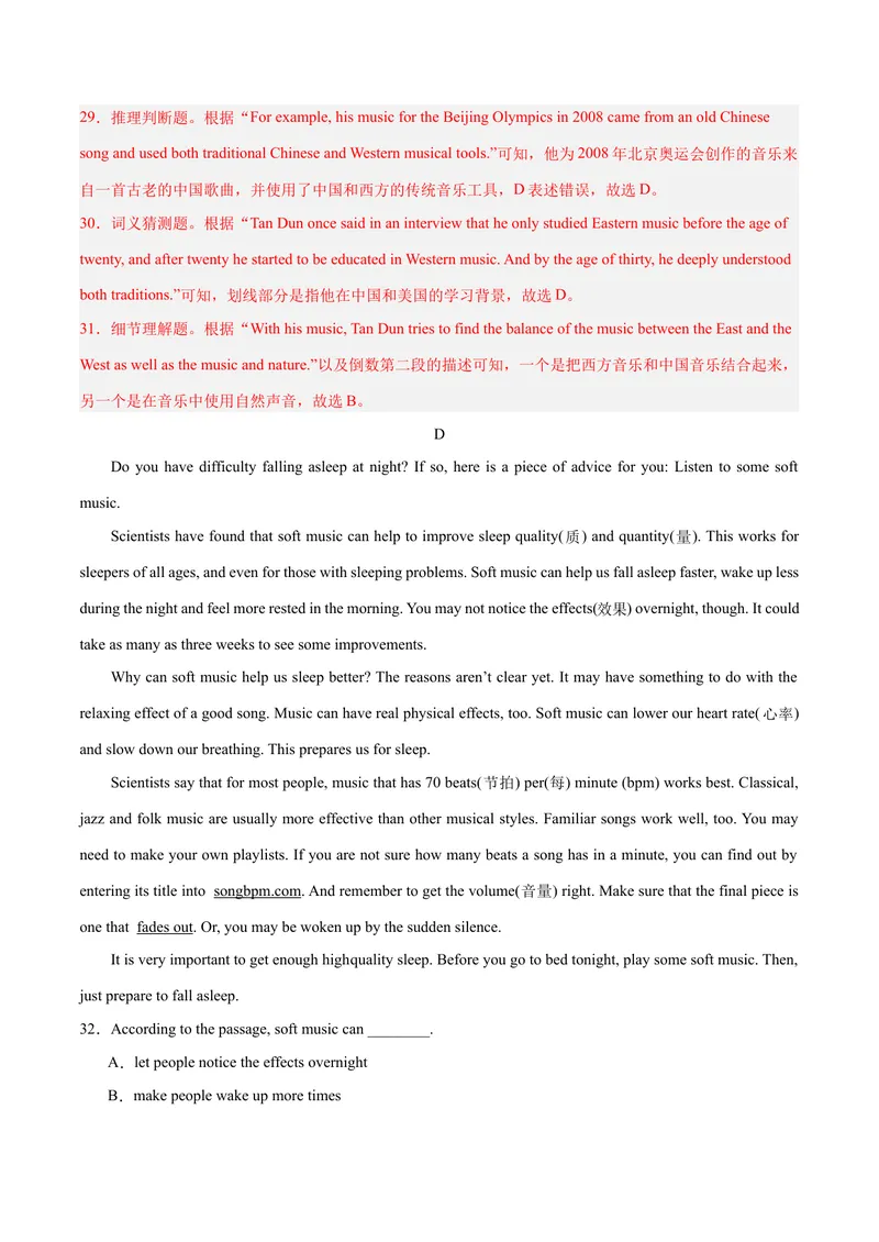 《Unit8HaveyoureadTreasureIslandyet？（单元卷·测试卷）（教师版）_初中英语789_最新人教版英语八年级下册_旧版（有参考价值）_版本二_八年级英语下册（人教版）_单元知识复习专项-U122》第10页预览