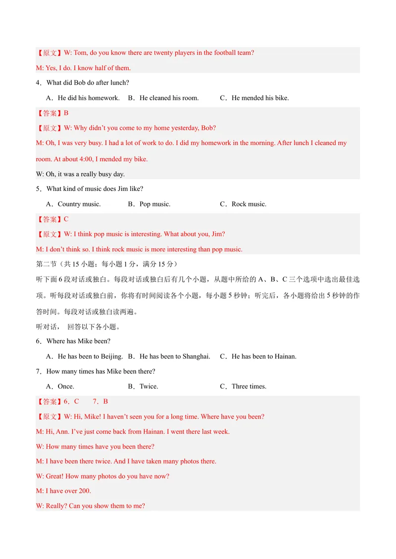 《Unit8HaveyoureadTreasureIslandyet？（单元卷·测试卷）（教师版）_初中英语789_最新人教版英语八年级下册_旧版（有参考价值）_版本二_八年级英语下册（人教版）_单元知识复习专项-U122》第2页预览