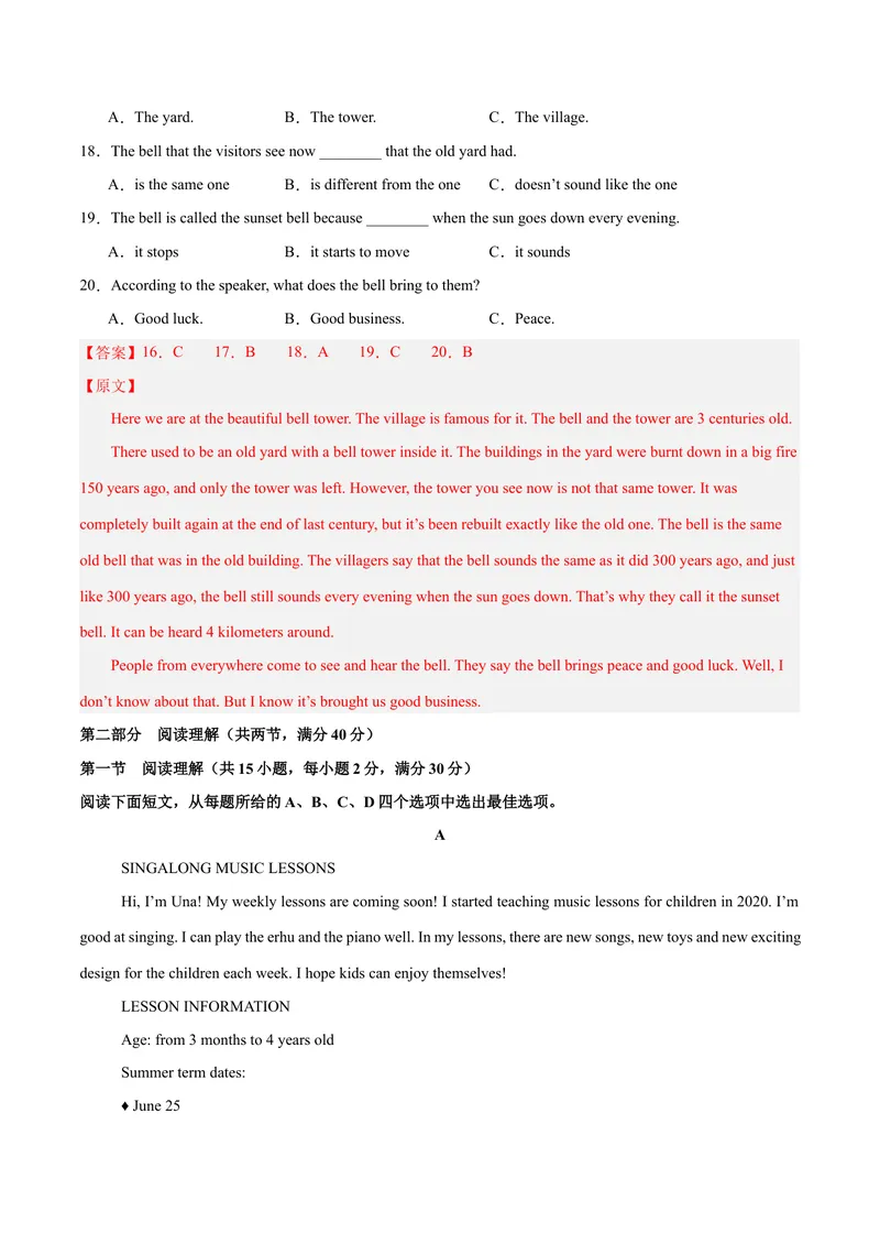 《Unit8HaveyoureadTreasureIslandyet？（单元卷·测试卷）（教师版）_初中英语789_最新人教版英语八年级下册_旧版（有参考价值）_版本二_八年级英语下册（人教版）_单元知识复习专项-U122》第5页预览