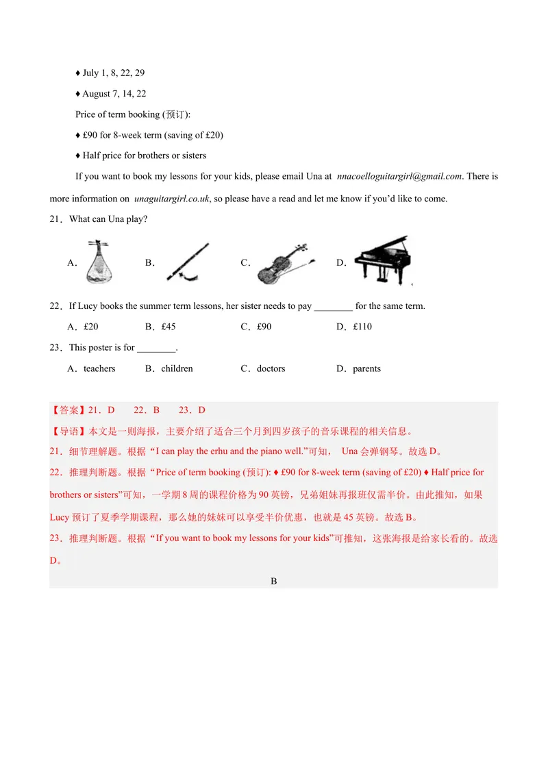 《Unit8HaveyoureadTreasureIslandyet？（单元卷·测试卷）（教师版）_初中英语789_最新人教版英语八年级下册_旧版（有参考价值）_版本二_八年级英语下册（人教版）_单元知识复习专项-U122》第6页预览