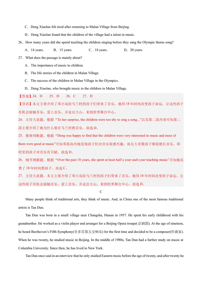 《Unit8HaveyoureadTreasureIslandyet？（单元卷·测试卷）（教师版）_初中英语789_最新人教版英语八年级下册_旧版（有参考价值）_版本二_八年级英语下册（人教版）_单元知识复习专项-U122》第8页预览
