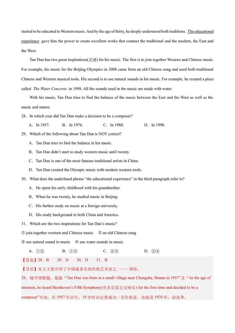 《Unit8HaveyoureadTreasureIslandyet？（单元卷·测试卷）（教师版）_初中英语789_最新人教版英语八年级下册_旧版（有参考价值）_版本二_八年级英语下册（人教版）_单元知识复习专项-U122》第9页预览