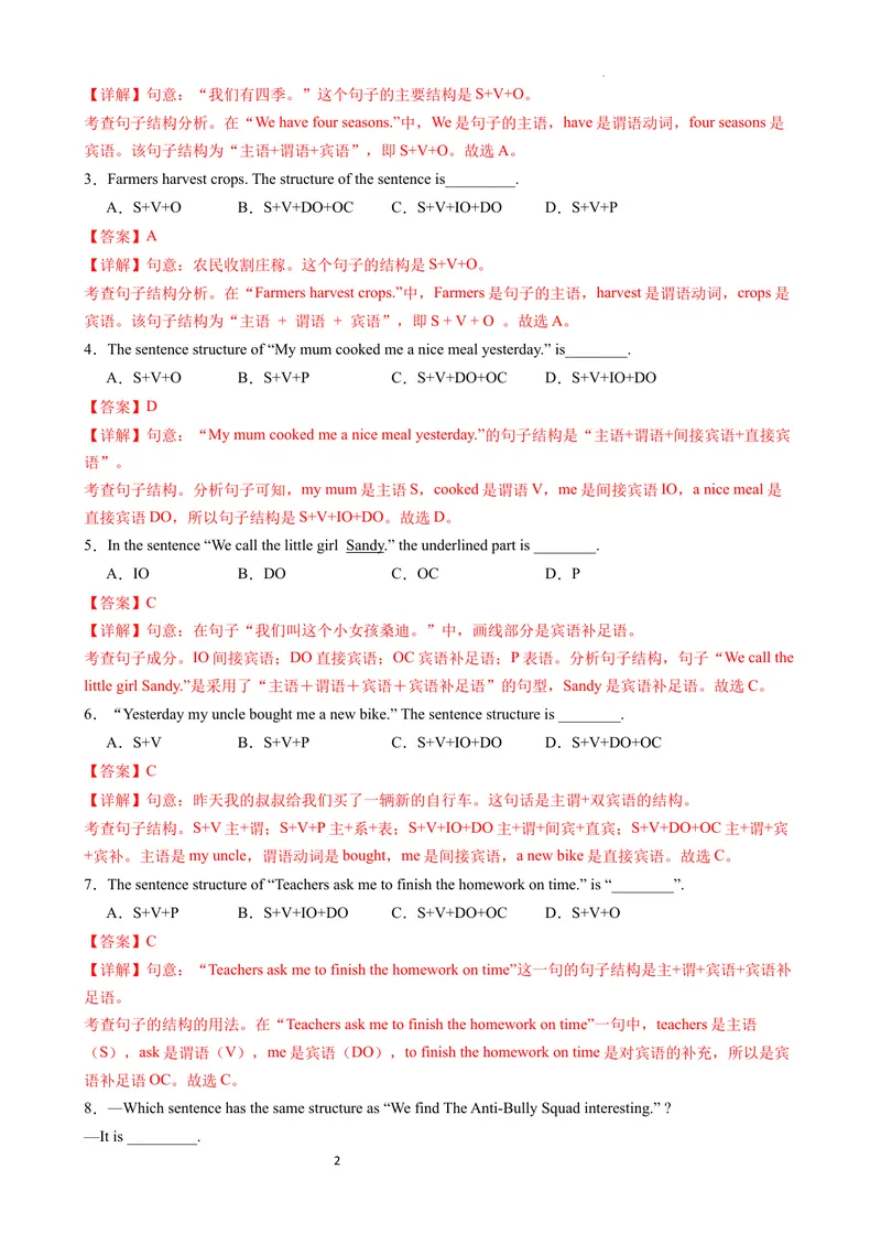 《专题03简单句，句型转换，therebe句型，祈使句讲练（解析版）_初中英语789_最新人教版英语八年级上册_新版_最新2025秋人教版英语（八年级上册）_2025秋人教版英语8上：预习资料包》第2页预览