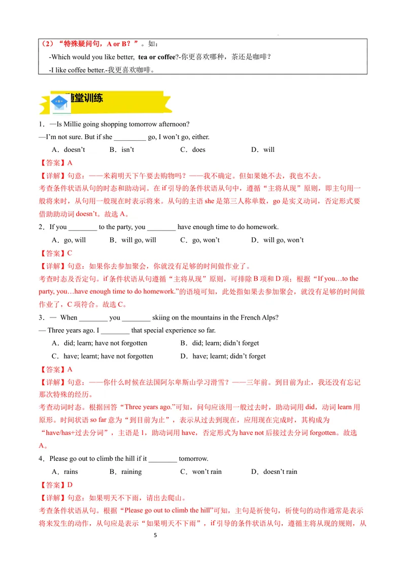 《专题03简单句，句型转换，therebe句型，祈使句讲练（解析版）_初中英语789_最新人教版英语八年级上册_新版_最新2025秋人教版英语（八年级上册）_2025秋人教版英语8上：预习资料包》第5页预览