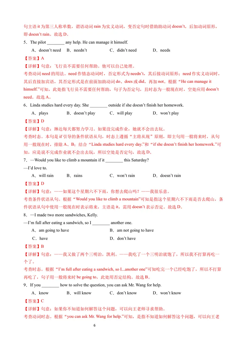 《专题03简单句，句型转换，therebe句型，祈使句讲练（解析版）_初中英语789_最新人教版英语八年级上册_新版_最新2025秋人教版英语（八年级上册）_2025秋人教版英语8上：预习资料包》第6页预览