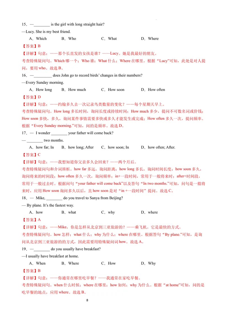 《专题03简单句，句型转换，therebe句型，祈使句讲练（解析版）_初中英语789_最新人教版英语八年级上册_新版_最新2025秋人教版英语（八年级上册）_2025秋人教版英语8上：预习资料包》第8页预览