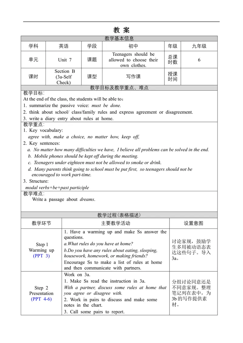 《Unit7SectionB3a-SelfCheck_初中英语789_旧版人教版英语九年级全册_旧版可参考_02.英语9全一册-表格式全英教案+PPT课件+朗读第2套_全英教案_Unit7（教案）_Unit7SectionB3a-SelfCheck》第1页预览