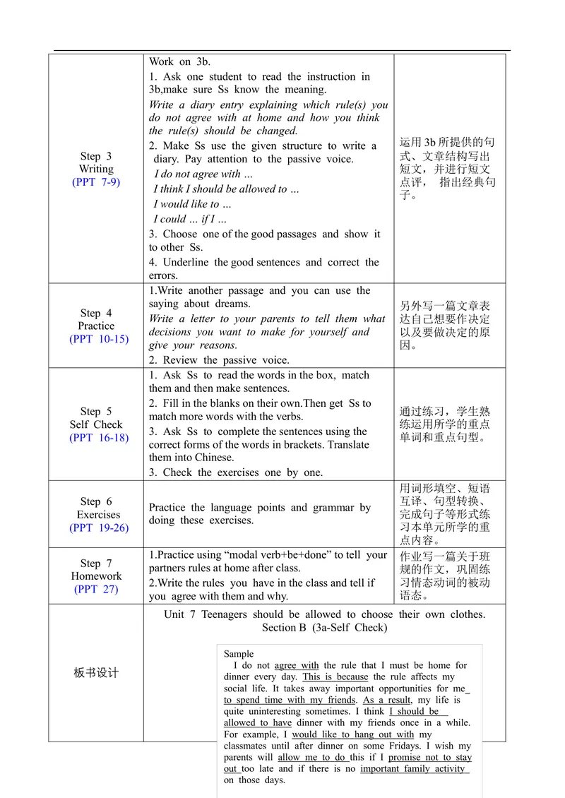 《Unit7SectionB3a-SelfCheck_初中英语789_旧版人教版英语九年级全册_旧版可参考_02.英语9全一册-表格式全英教案+PPT课件+朗读第2套_全英教案_Unit7（教案）_Unit7SectionB3a-SelfCheck》第2页预览