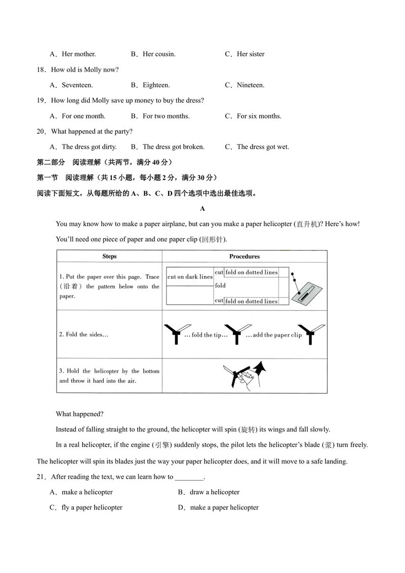 《Unit9Haveyoueverbeentoamuseum？（单元卷·测试卷）（学生版）_初中英语789_最新人教版英语八年级下册_旧版（有参考价值）_版本二_八年级英语下册（人教版）_单元知识复习专项-U122_2025版》第3页预览