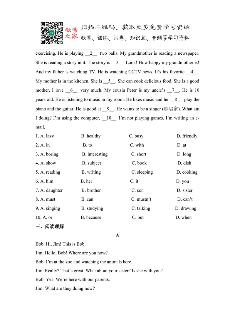 《人教版英语七年级下册Unit6单元测试_初中英语789_最新人教版英语七年级下册_七下英语旧版_人教版英语七年级下册教学资料（优翼）_单元试卷_unit6》第3页预览
