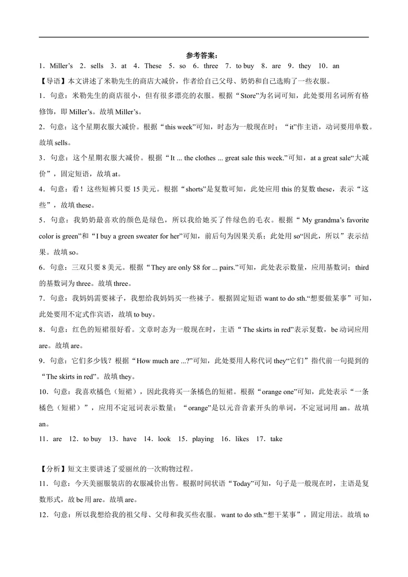 《Unit7单元话题语法填空练习-七年级英语上册单元重难点易错题精练（人教版）_初中英语789_最新人教版英语七年级上册_英语7上最新改版_04.英语7上-试题_专题训练》第3页预览