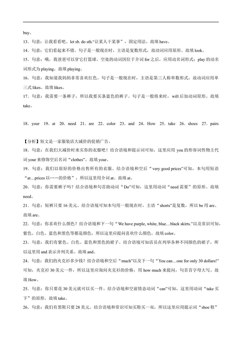 《Unit7单元话题语法填空练习-七年级英语上册单元重难点易错题精练（人教版）_初中英语789_最新人教版英语七年级上册_英语7上最新改版_04.英语7上-试题_专题训练》第4页预览
