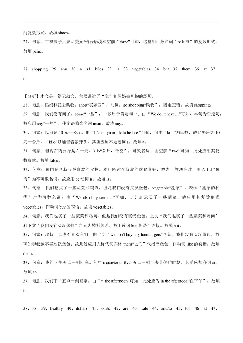 《Unit7单元话题语法填空练习-七年级英语上册单元重难点易错题精练（人教版）_初中英语789_最新人教版英语七年级上册_英语7上最新改版_04.英语7上-试题_专题训练》第5页预览