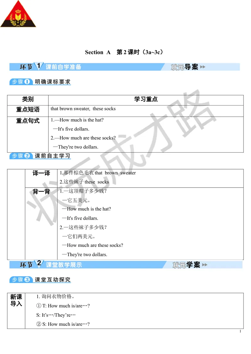 《Unit7第2课时_初中英语789_最新人教版英语七年级上册_七上英语旧版_第二套_人教版英语七年级上册教案_人教版英语七年级上册教案_Unit7》第1页预览