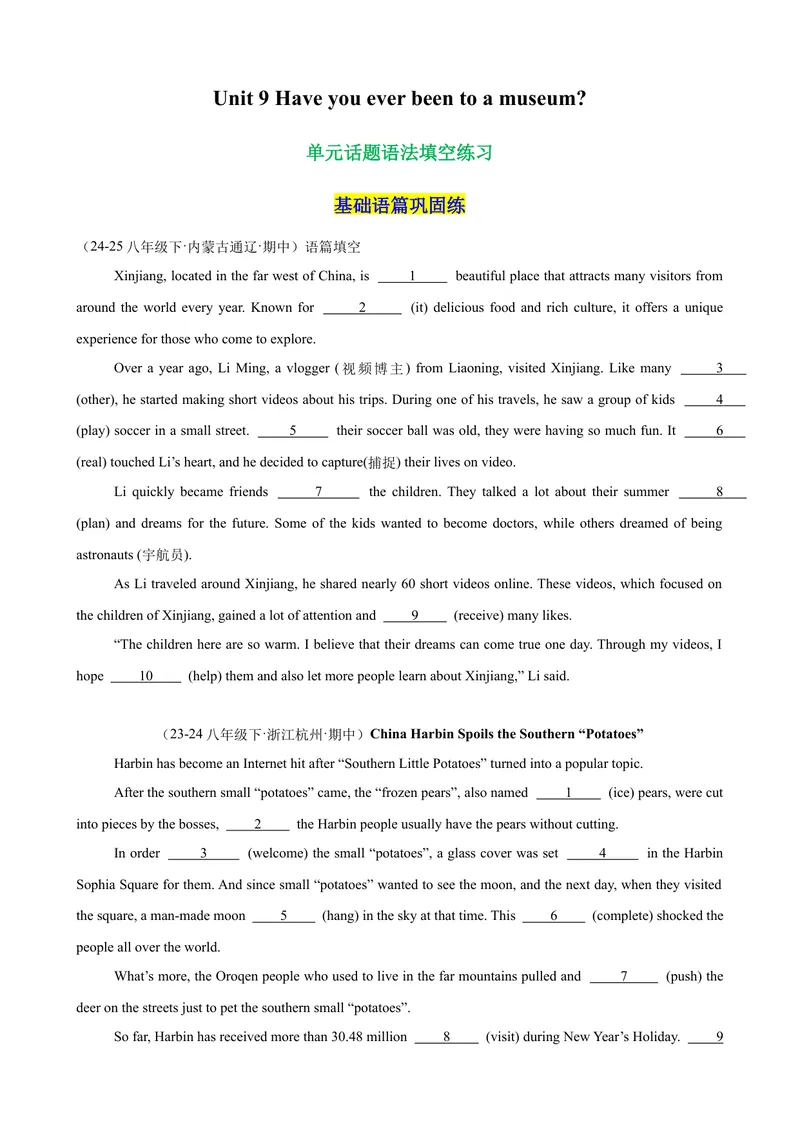 《Unit9单元话题语法填空练习（学生版）_初中英语789_最新人教版英语八年级下册_旧版（有参考价值）_版本二_八年级英语下册（人教版）_单元重难点易错题精练-U216》第1页预览