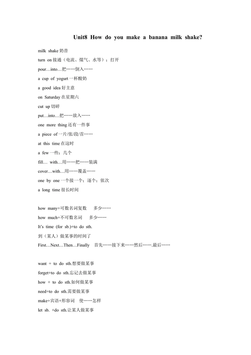 《Unit8Howdoyoumakeabananamilkshake知识点_初中英语789_最新人教版英语八年级上册_老版（含有参考价值）_05导学案+备课素材人教版初中英语八上（多版本）易提分旗舰店_导学案》第1页预览
