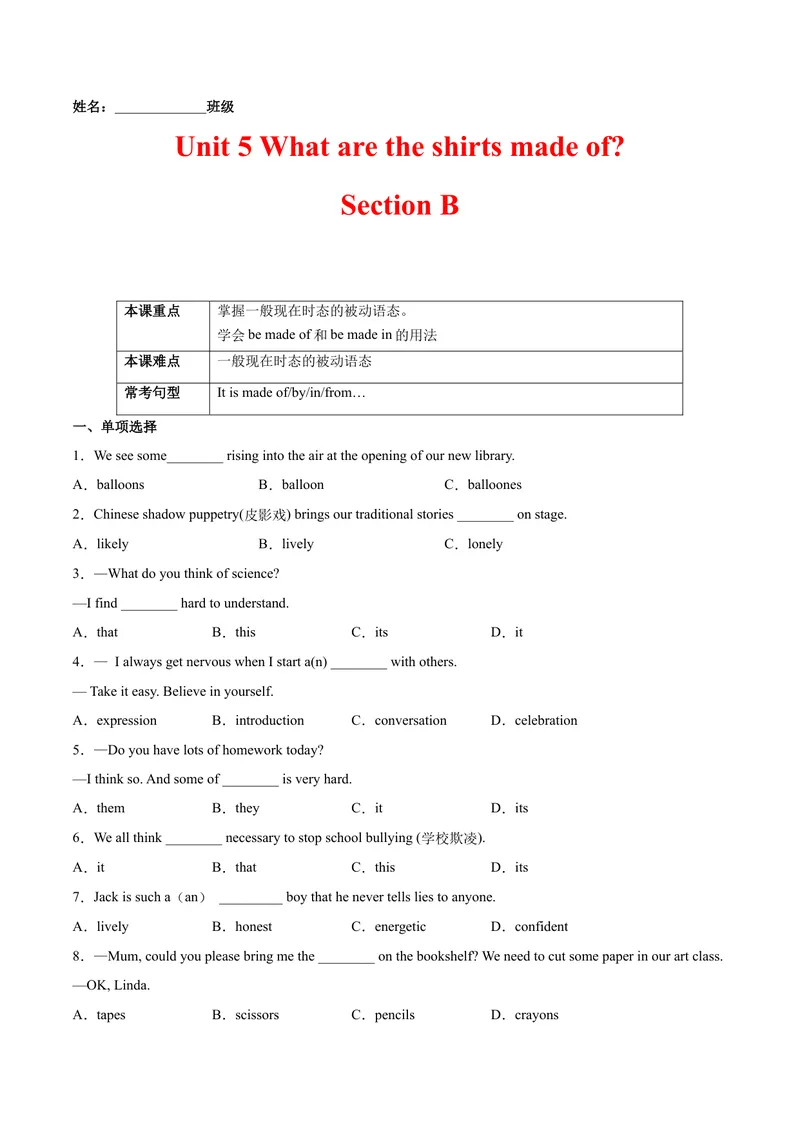 《Unit5Whataretheshirtsmadeof.SectionB（原卷版）_初中英语789_26秋最新人教版英语九年级上册_26秋人教九上_39、赠送其它资料_旧版资料_4.习题试卷_4人教英语9全一册课时练习（112份）》第1页预览