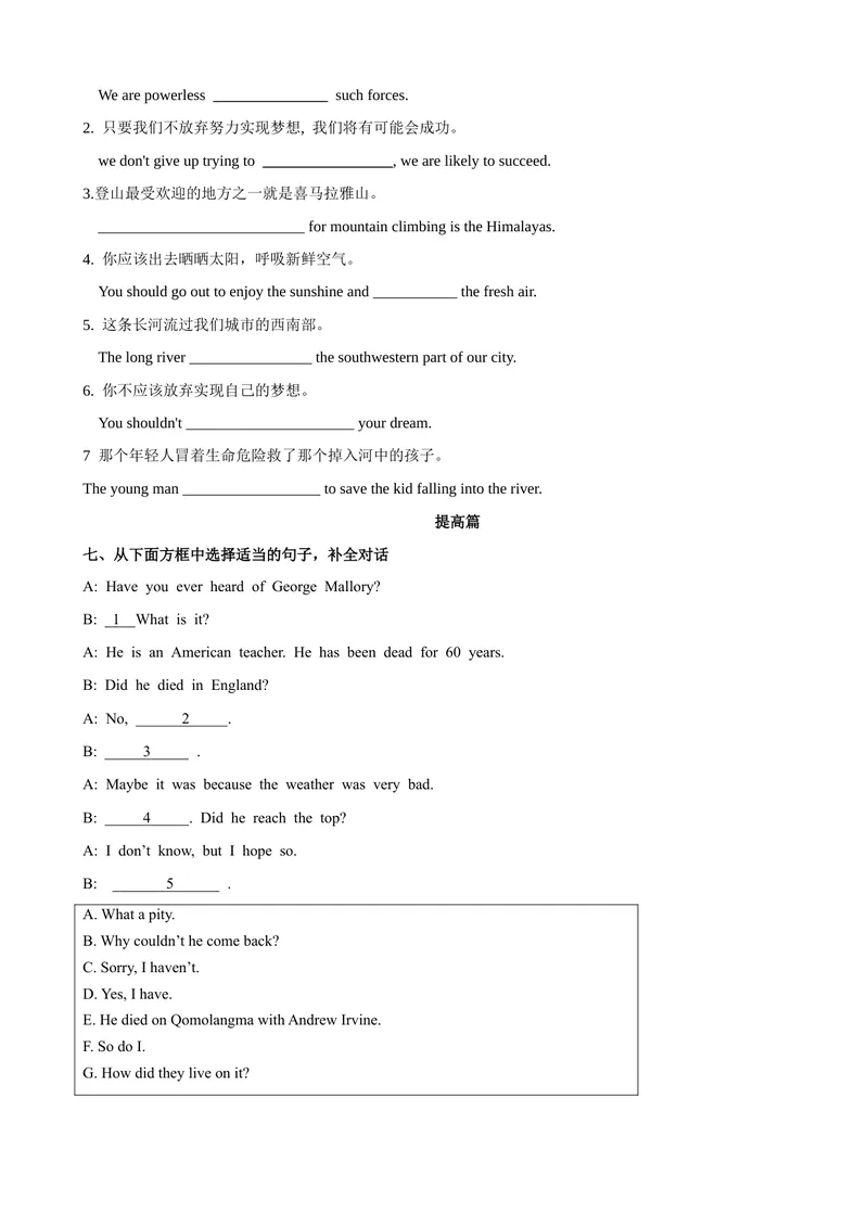 《Unit7第2课时SectionA（3a-3c）（课时练习）（学生版）_初中英语789_最新人教版英语八年级下册_旧版（有参考价值）_版本二_八年级英语下册（人教版）_大单元教学课件+教学设计-U44》第4页预览