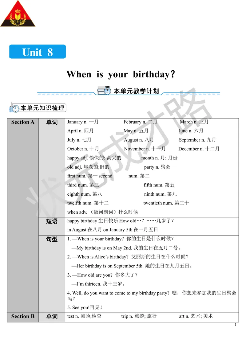 《Unit8第1课时_初中英语789_最新人教版英语七年级上册_七上英语旧版_第二套_人教版英语七年级上册教案_人教版英语七年级上册教案_Unit8》第1页预览