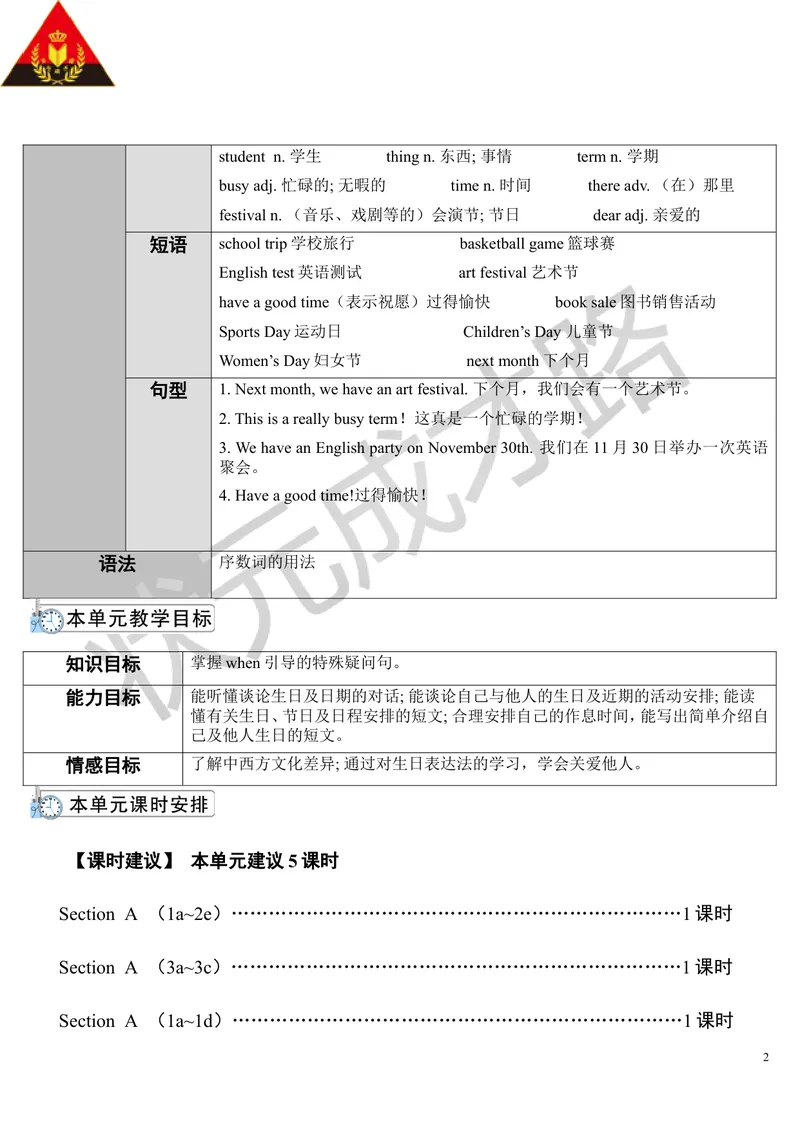 《Unit8第1课时_初中英语789_最新人教版英语七年级上册_七上英语旧版_第二套_人教版英语七年级上册教案_人教版英语七年级上册教案_Unit8》第2页预览