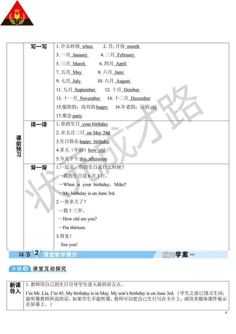 《Unit8第1课时_初中英语789_最新人教版英语七年级上册_七上英语旧版_第二套_人教版英语七年级上册教案_人教版英语七年级上册教案_Unit8》第4页预览