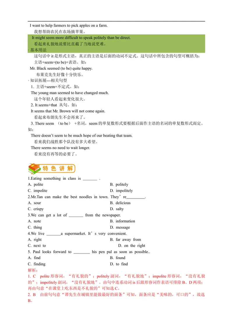 《人教版初三（上）英语第5讲：UNIT3词汇篇（教师版）_初中英语789_26秋最新人教版英语九年级上册_26秋人教九上_39、赠送其它资料_旧版资料_15.讲义_初中英语9讲义》第3页预览