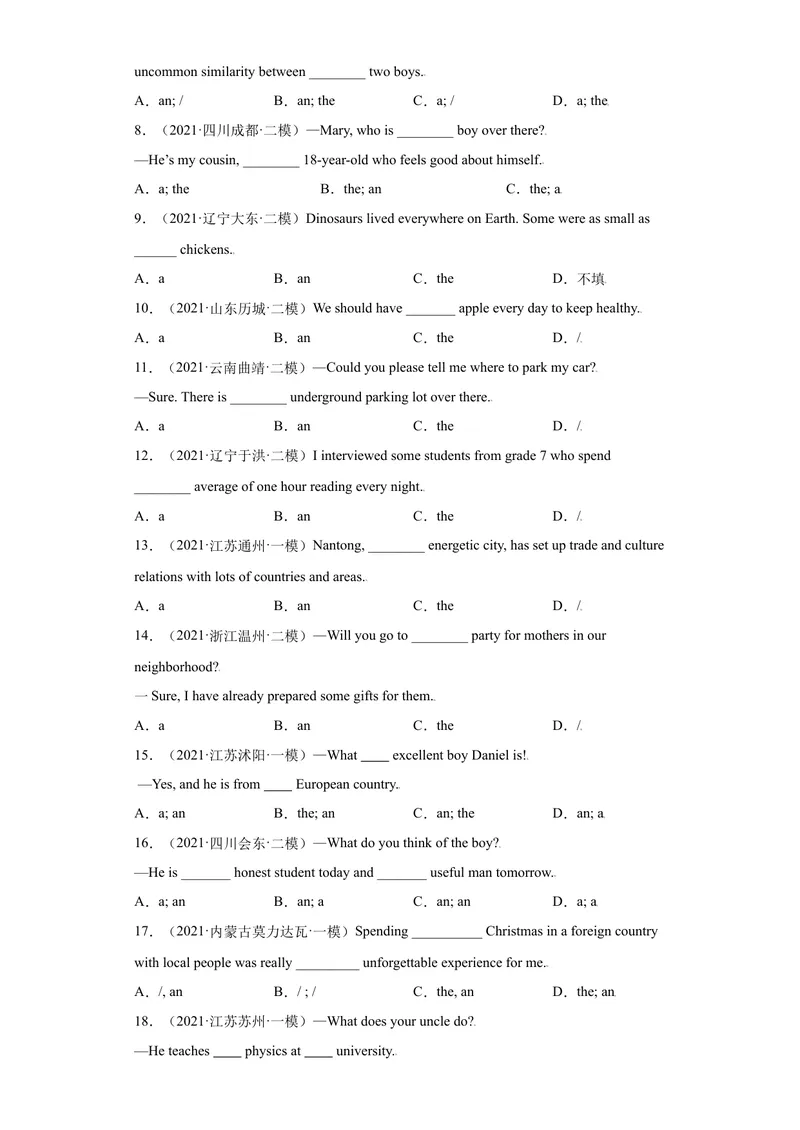 《专题17重点用法冠词50题（知识讲解+名校真题训练）-2021-2022学年九年级英语上学期期末复习查缺补漏冲刺满分（人教版）_初中英语789_26秋最新人教版英语九年级上册_26秋人教九上_旧版资料》第3页预览