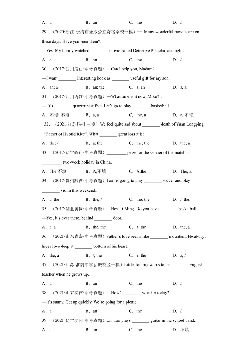 《专题17重点用法冠词50题（知识讲解+名校真题训练）-2021-2022学年九年级英语上学期期末复习查缺补漏冲刺满分（人教版）_初中英语789_26秋最新人教版英语九年级上册_26秋人教九上_旧版资料》第5页预览