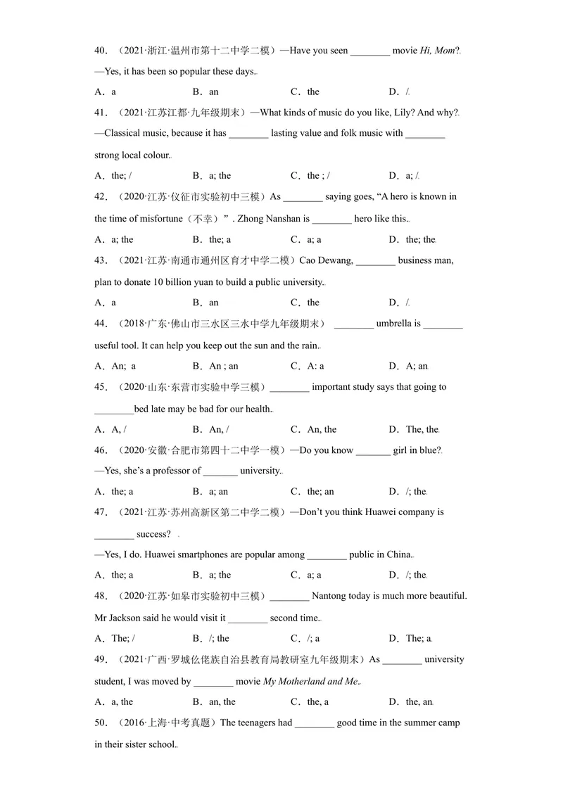 《专题17重点用法冠词50题（知识讲解+名校真题训练）-2021-2022学年九年级英语上学期期末复习查缺补漏冲刺满分（人教版）_初中英语789_26秋最新人教版英语九年级上册_26秋人教九上_旧版资料》第6页预览