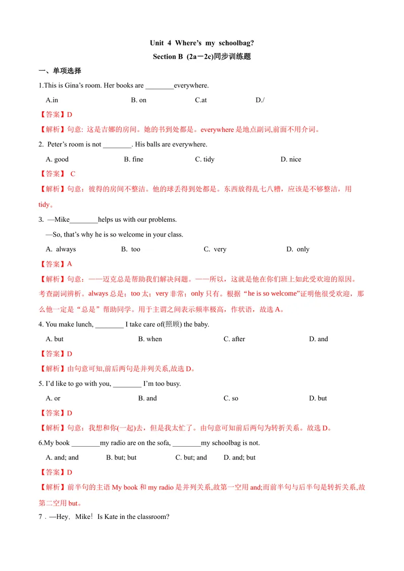 《Unit4第4课时SectionB（2a-2c）（课时练习）（解析版）_初中英语789_最新人教版英语七年级上册_英语7上最新改版_赠送英语7上旧版资料和新版课文好多一样仍具有很高参考价值》第1页预览