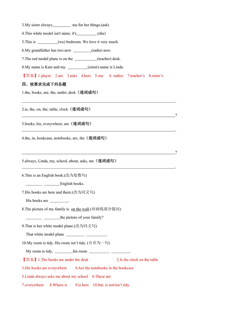 《Unit4第4课时SectionB（2a-2c）（课时练习）（解析版）_初中英语789_最新人教版英语七年级上册_英语7上最新改版_赠送英语7上旧版资料和新版课文好多一样仍具有很高参考价值》第3页预览