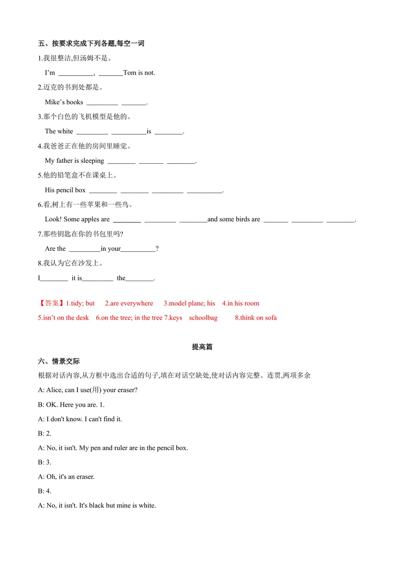 《Unit4第4课时SectionB（2a-2c）（课时练习）（解析版）_初中英语789_最新人教版英语七年级上册_英语7上最新改版_赠送英语7上旧版资料和新版课文好多一样仍具有很高参考价值》第4页预览