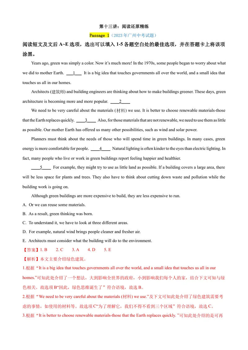 《专题15：阅读还原精练考题猜想-2023-2024学年九年级英语上学期期末考点大串讲（人教版）（解析版）_初中英语789_旧版人教版英语九年级全册_新更新初中英语9全_期末复习》第1页预览