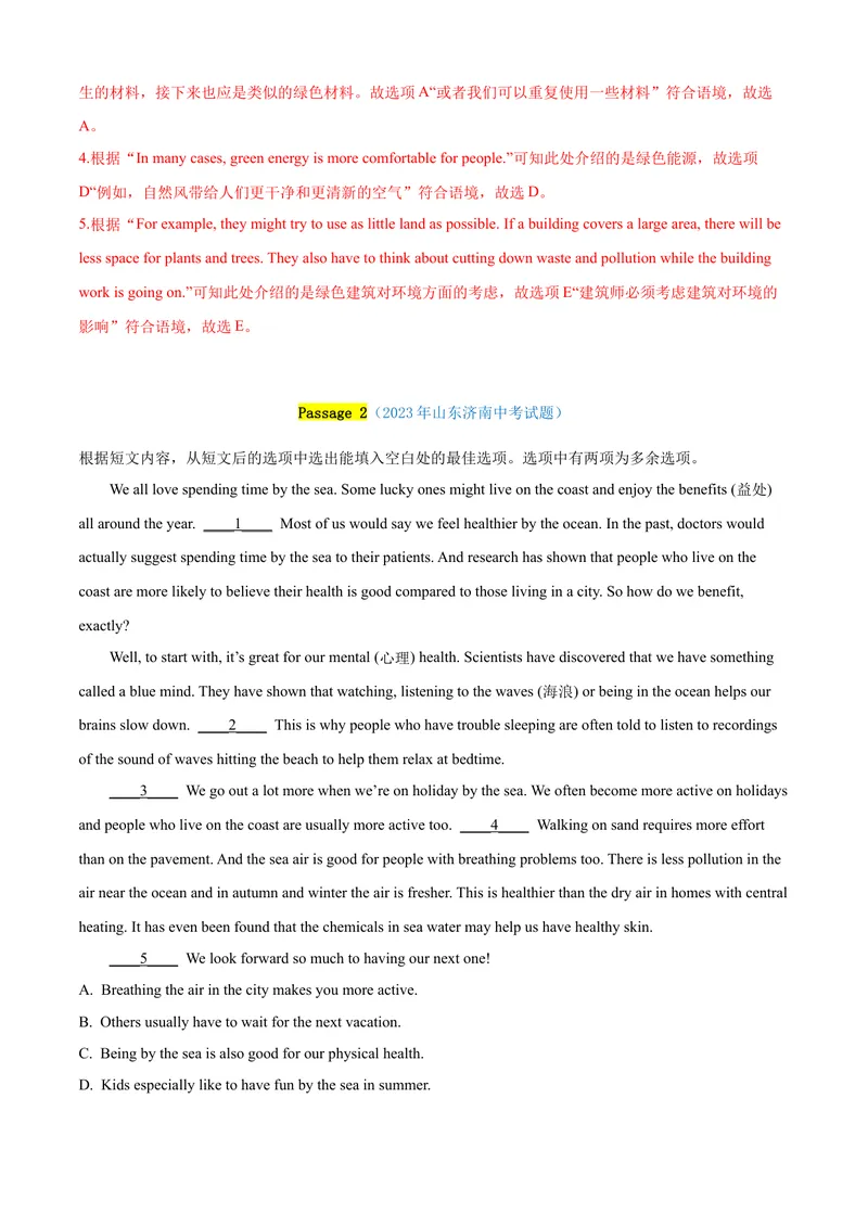 《专题15：阅读还原精练考题猜想-2023-2024学年九年级英语上学期期末考点大串讲（人教版）（解析版）_初中英语789_旧版人教版英语九年级全册_新更新初中英语9全_期末复习》第2页预览