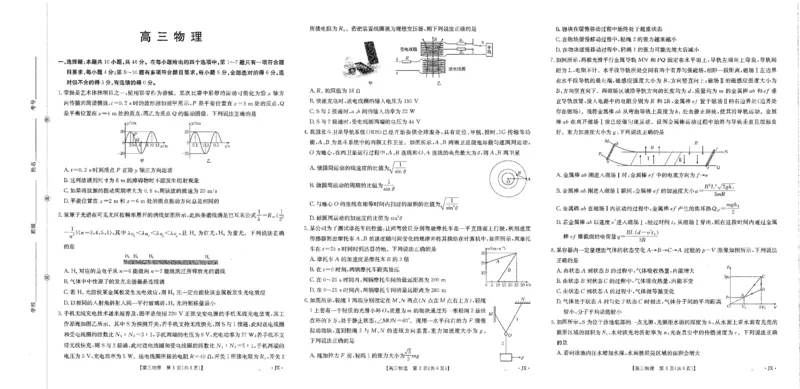 《江西省2026届高三下学期5月联考物理_2024-2027高三（6-6月题库）_2026年05月高三试卷_260513金太阳·湖南省、江西省2026届高三下学期5月联考（全科）》第1页预览