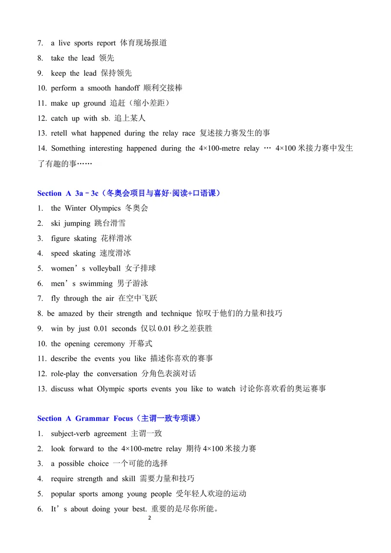 《Unit8MorethanaGame按照课时重点短语梳理_初中英语789_26秋最新人教版英语九年级上册_26秋人教九上_09、单元重点短语梳理word版》第2页预览
