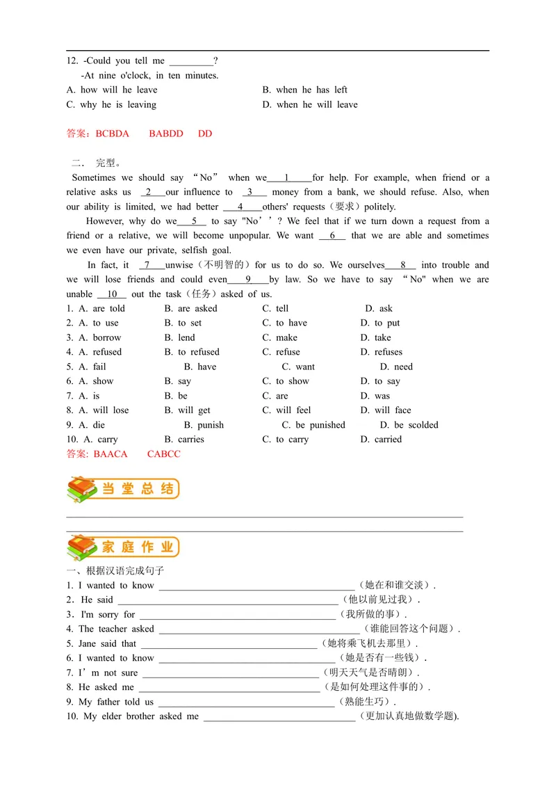 《人教版初三（上）英语第6讲：UNIT3语法篇（教师版）_初中英语789_26秋最新人教版英语九年级上册_26秋人教九上_39、赠送其它资料_旧版资料_15.讲义_初中英语9讲义》第5页预览