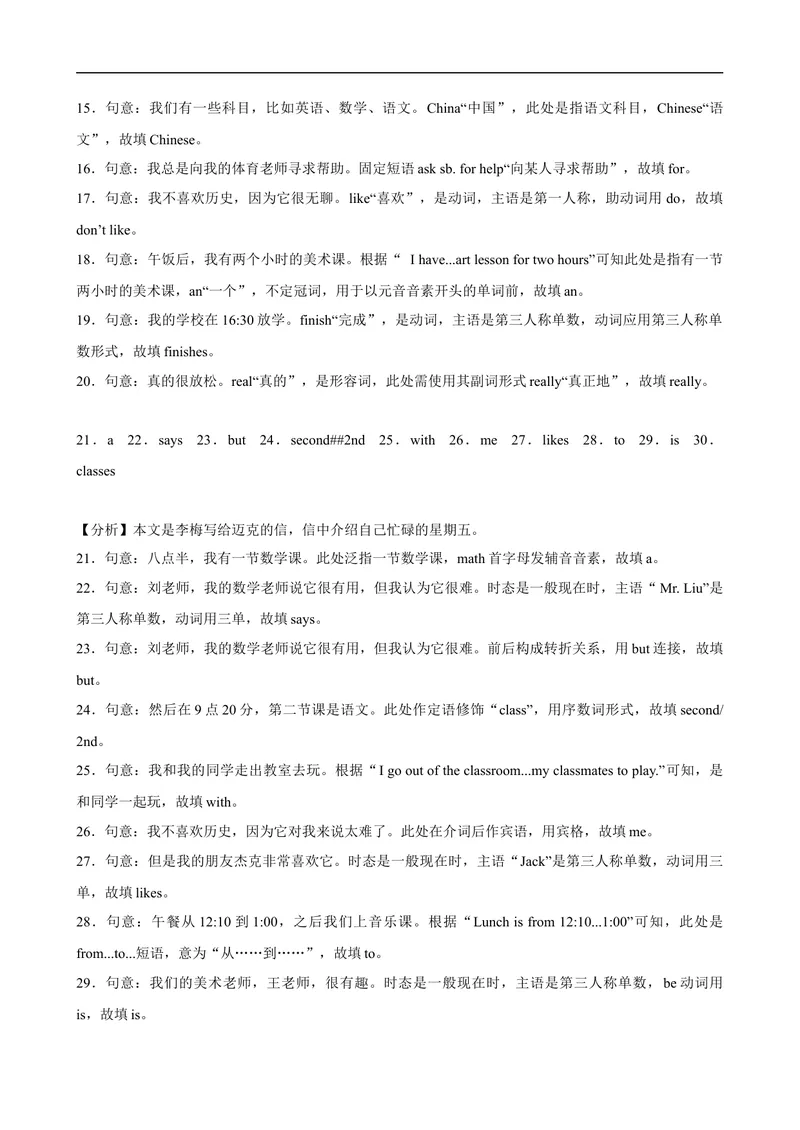 《Unit9单元话题语法填空练习-七年级英语上册单元重难点易错题精练（人教版）_初中英语789_最新人教版英语七年级上册_英语7上最新改版_04.英语7上-试题_专题训练》第6页预览