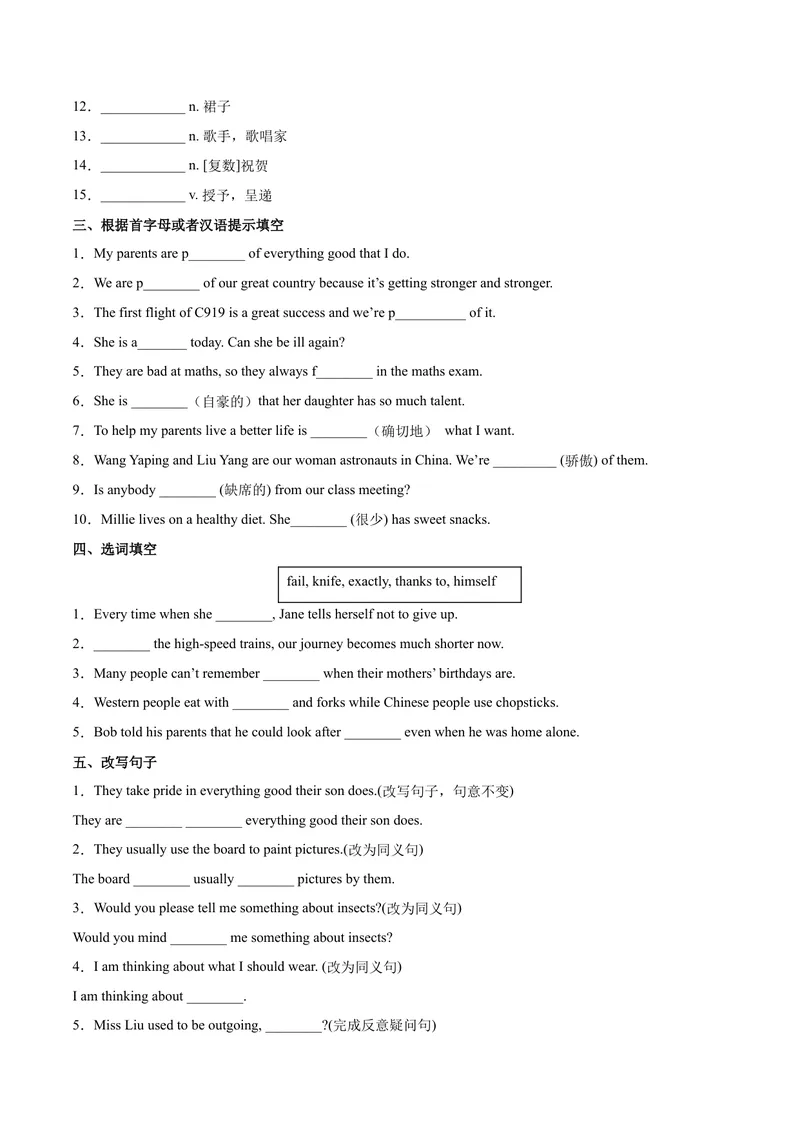 《Unit4Iusedtobeafraidofthedark.SectionB（原卷版）_初中英语789_26秋最新人教版英语九年级上册_26秋人教九上_39、赠送其它资料_旧版资料_4.习题试卷_4人教英语9全一册课时练习（112份）》第3页预览