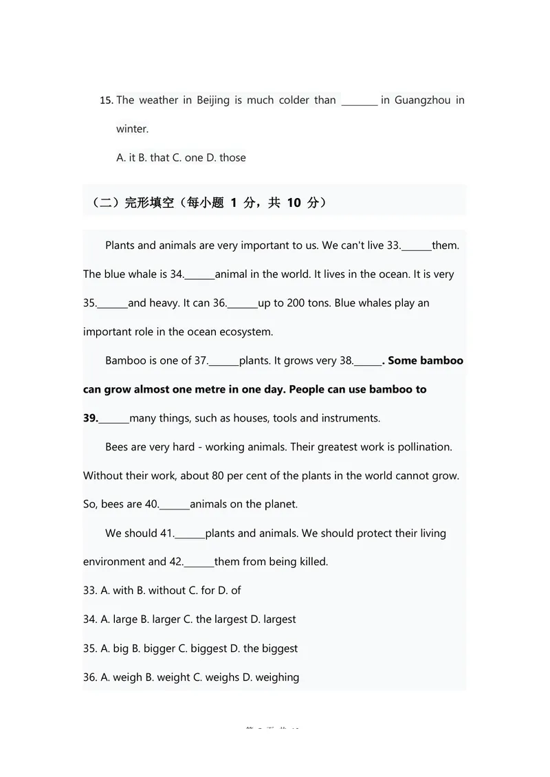 《人教版2024八年级上册英语英语试卷Unit4_初中英语789_最新人教版英语八年级上册_新版_初中英语8上新更新第二套可选择_05习题试卷_单元测试》第5页预览