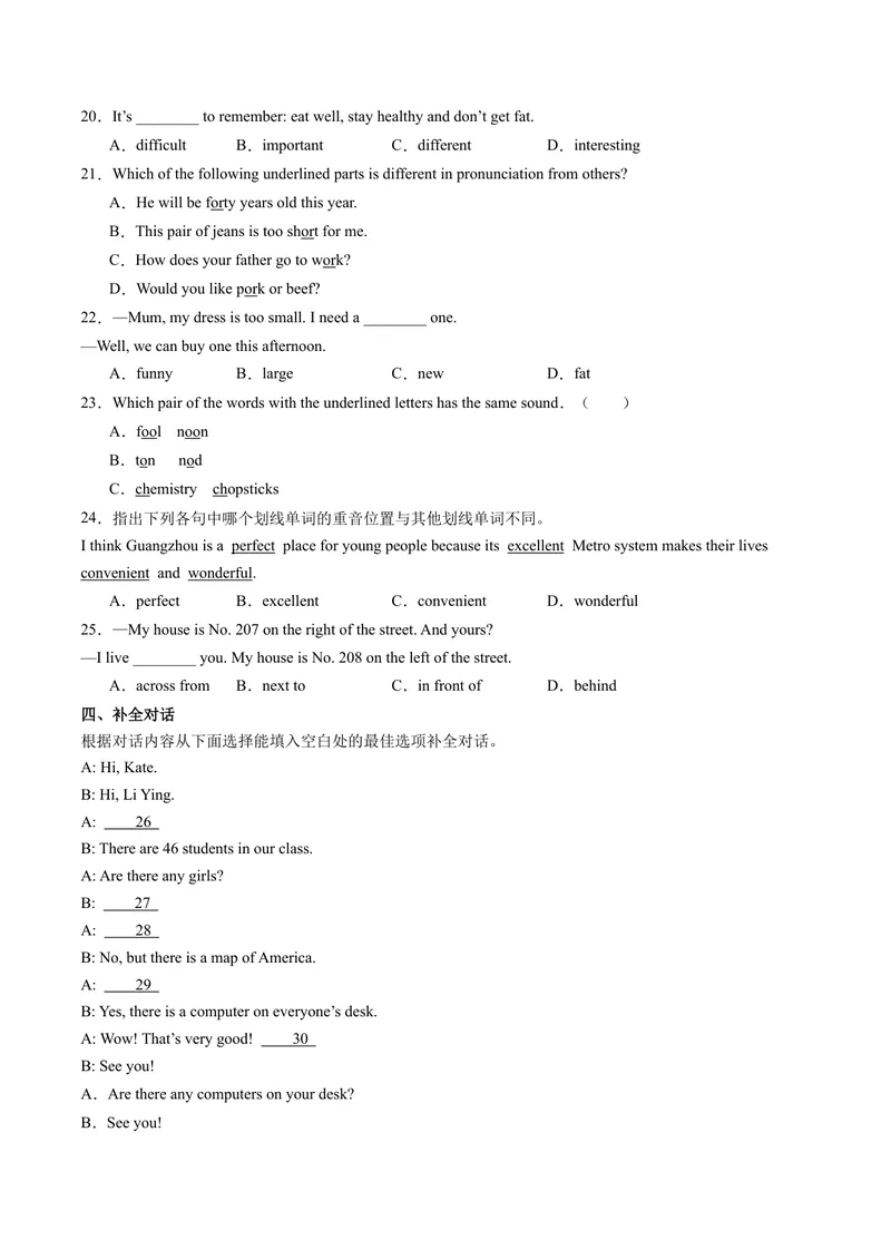 《Unit3课时2SectionA（2a2f）（分层作业）（原卷版）_初中英语789_最新人教版英语七年级上册_英语7上最新改版_七上练习试卷_7年级上册_课时练习_Unit3MySchool》第2页预览